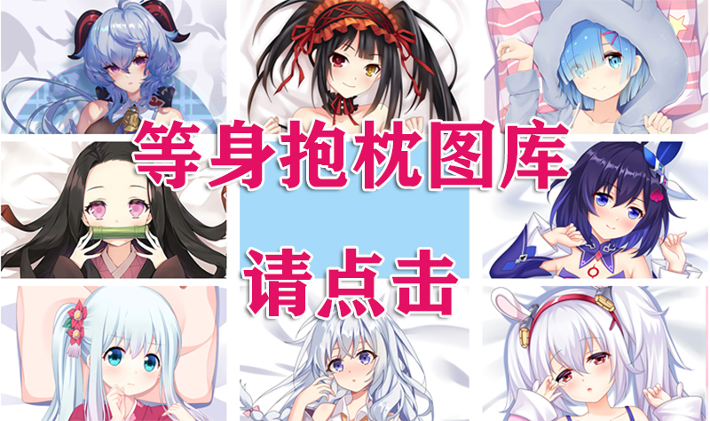 蔓尔思特原神抱枕蔓尔思特原神抱枕套等身抱枕动漫二次元云堇周边宅男