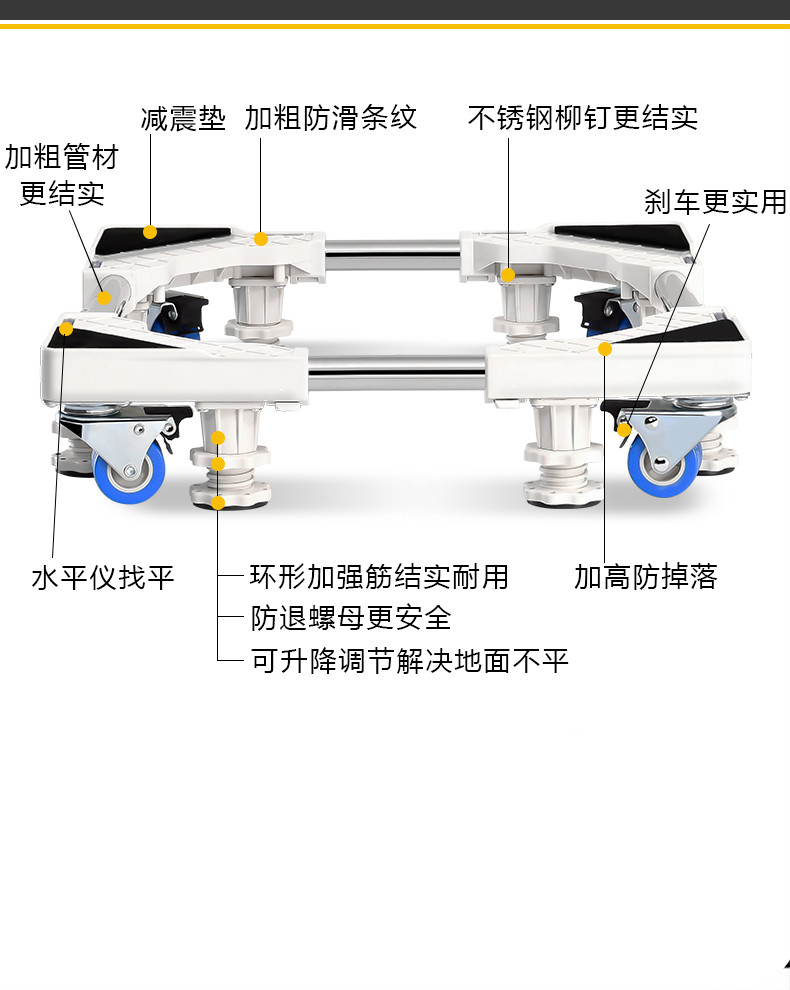 机底座架全自动固定防震动移动万向轮垫高支架波轮脚架洗衣机底架坐