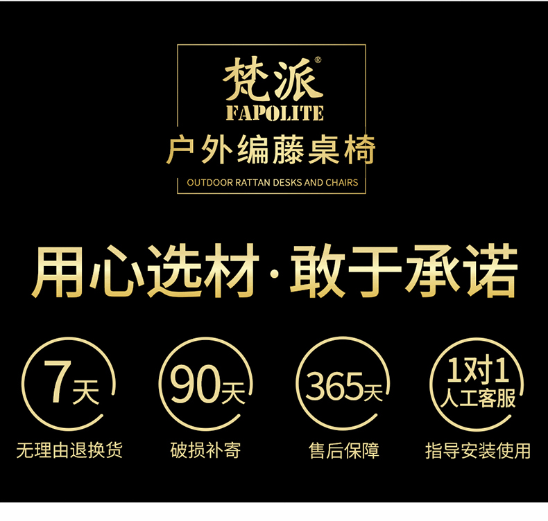 梵派（FAPOLITE）户外藤椅三五件套花园别墅桌椅组合简约休闲室外防水防晒庭院茶桌 舒适款【高背】4椅+1方桌(推荐)-配垫防尘罩