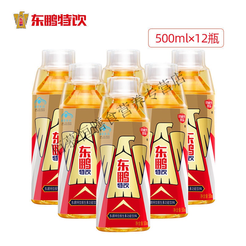 东鹏特饮250ml*16瓶【图片 价格 品牌 报价-京东