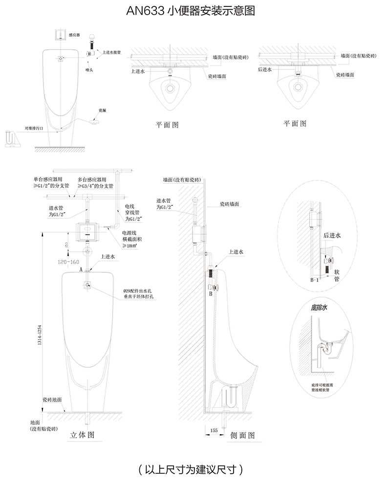 箭牌arrow小便斗成人挂墙式立式墙排地排壁挂式落地式小便器an604an