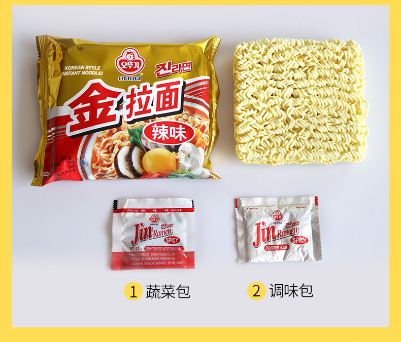 进口辣味金拉面5袋韩式方便面汤面真拉面速食泡面煮面金拉面5袋原味