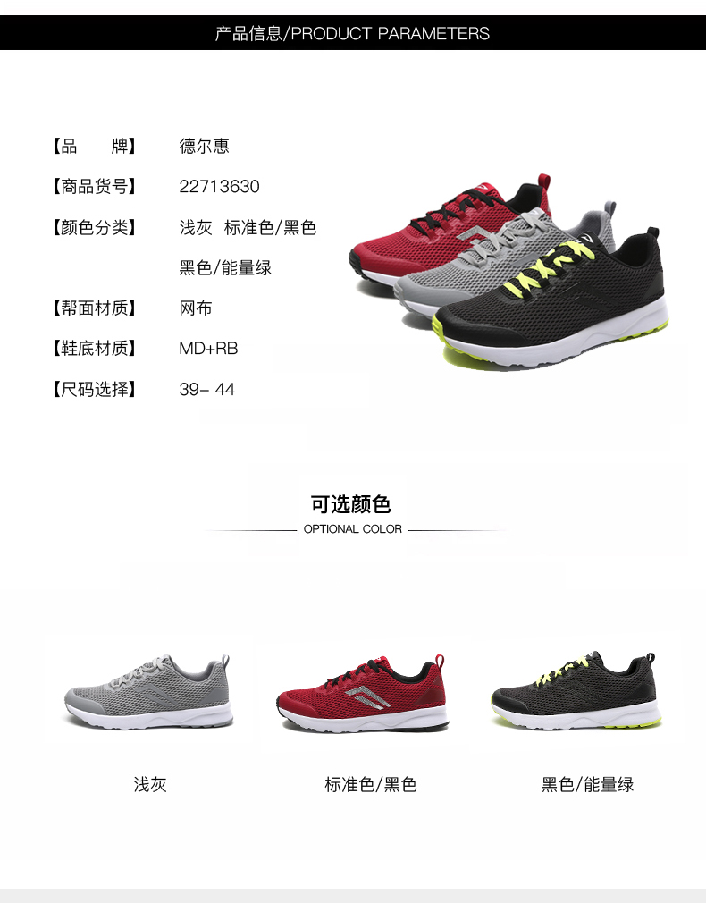 德尔惠男鞋跑步鞋春季新款透气网面网鞋运动鞋男慢跑轻便休闲鞋子