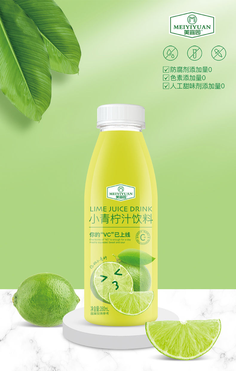 山姆店美宜园小青柠汁饮料鲜果汁年货饮品批发280ml青柠汁280ml6瓶