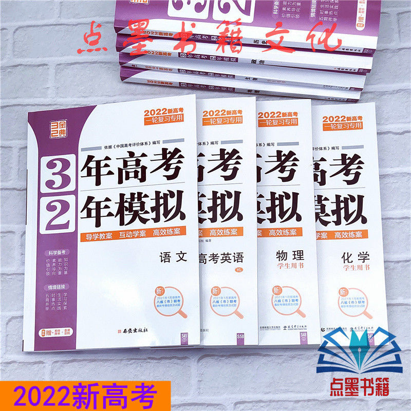 源恒2022版新高考三年高考两年模拟八省联考新考情信息及试题英语附提