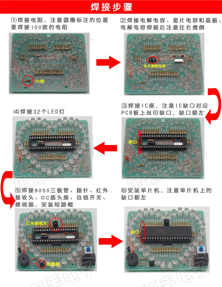 音乐遥控七彩炫光五一单片机心形流水灯diy电路板电子制作套散件 散