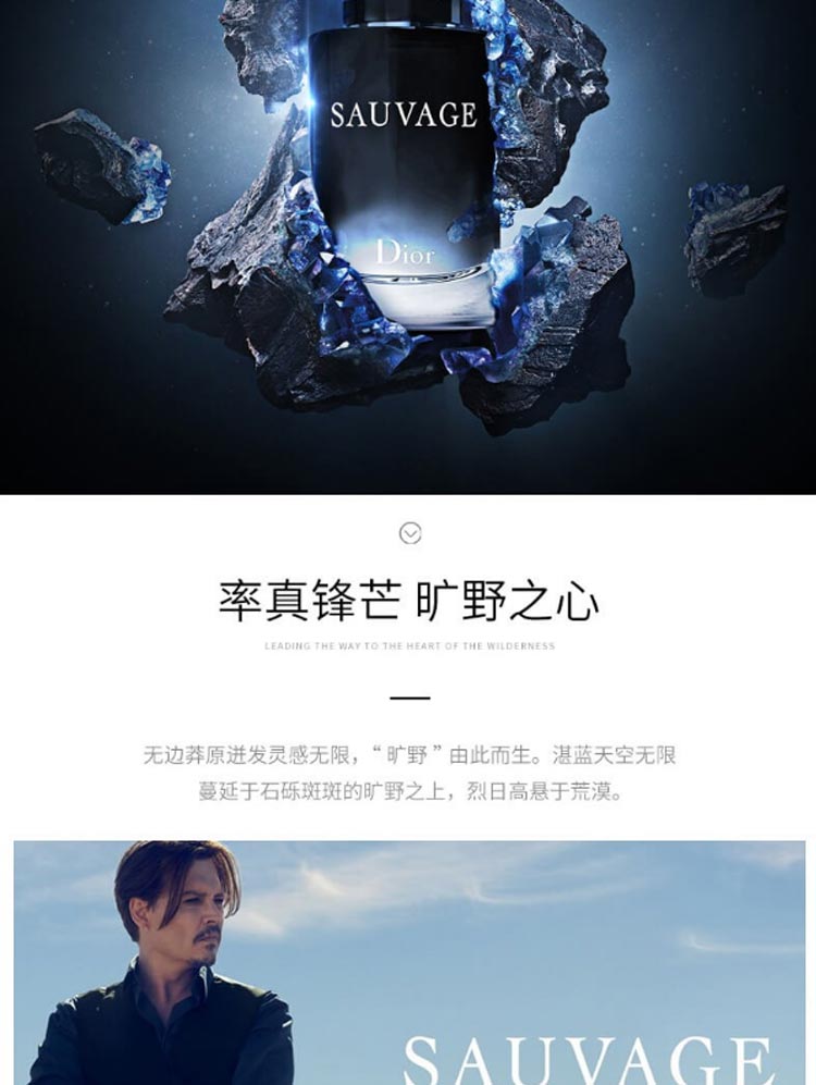 迪奥(dior)旷野男士香水男持久淡香狂野男香木质香调淡香水礼盒套装