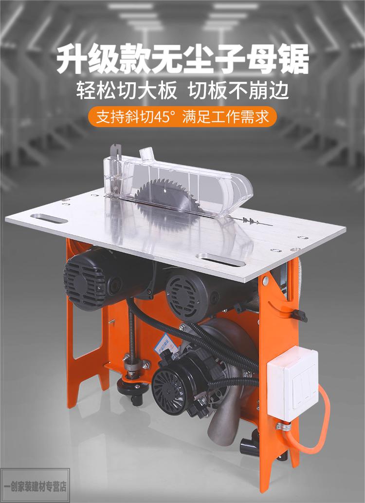 无尘子母锯无尘单据多功能折叠精密导轨推台锯无尘木工工作台 升级款