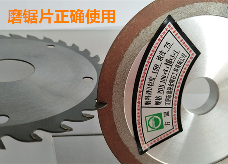 沙轮磨片 单斜边金刚石砂轮片斜口砂轮合金钨钢锯片锯齿砂轮刀头磨片