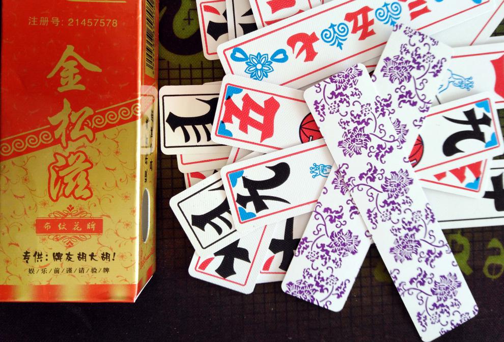 湖北荆州宜昌枝江松滋人花牌青花双别子112张布纹 松滋人布纹中幅2.