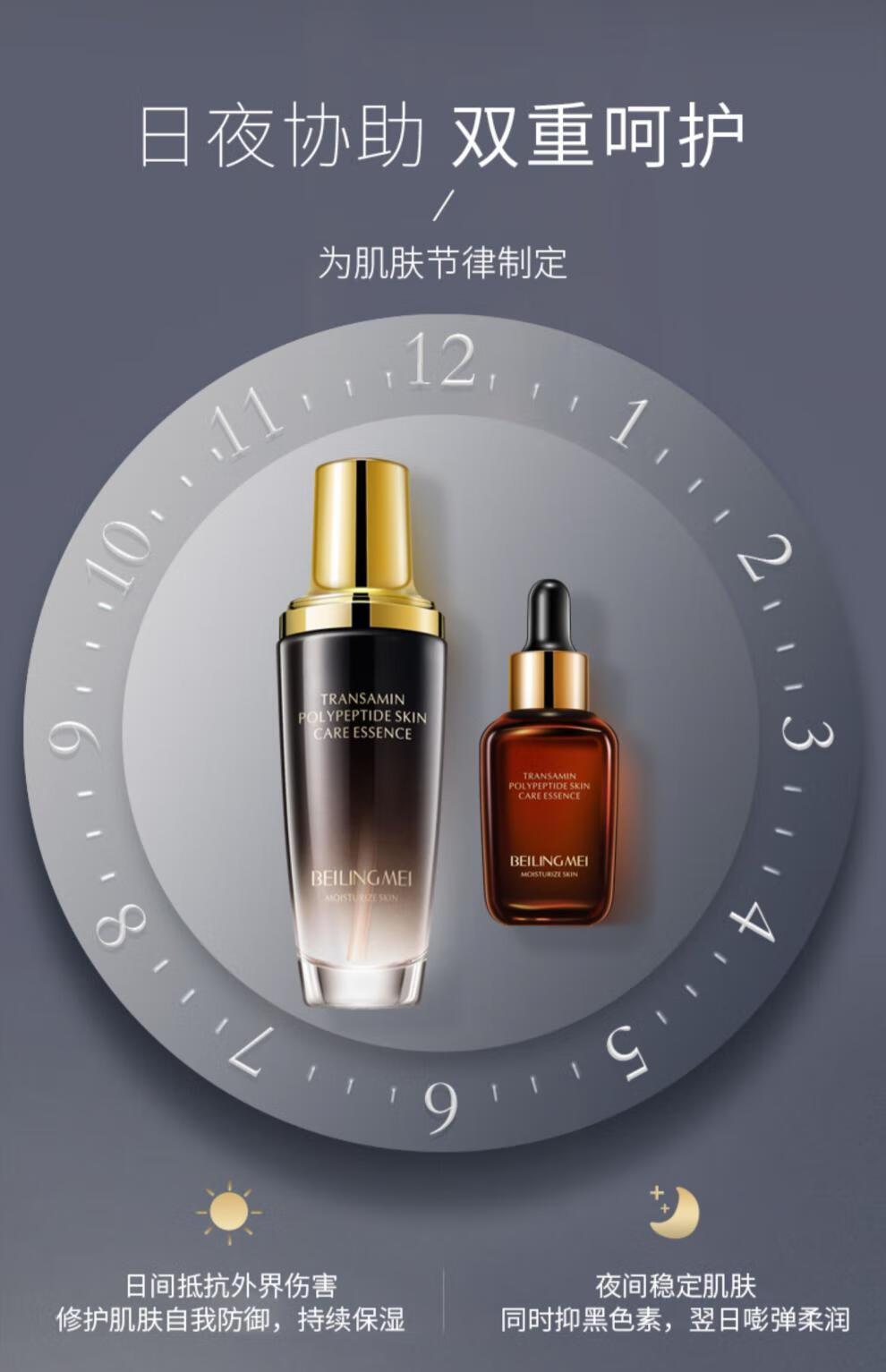 贝玲美传明酸多肽尊享十二件套洁面水乳补水保湿滋润干燥缺水粗糙肌肤女 传明酸多肽尊享十二件套