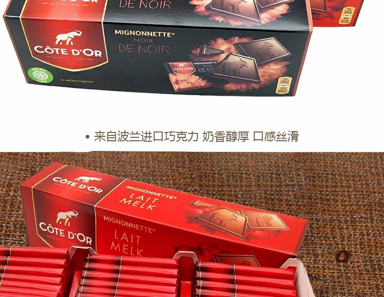 金象巧克力240g可特多进口金象巧克力比利时国民零食牛奶无蔗糖大象排