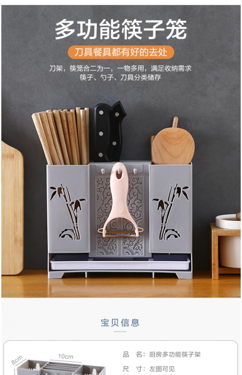 多功能家用壁挂式筷子收纳盒刀架筷子笼厨房勺子筷子盒沥水筷子筒
