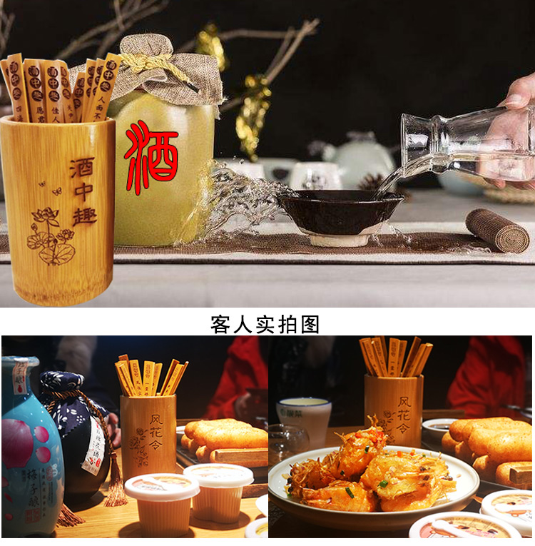 酒令定制竹简创意酒令斗酒令喝酒行酒令ktv酒吧抽签游戏聚会道具中号