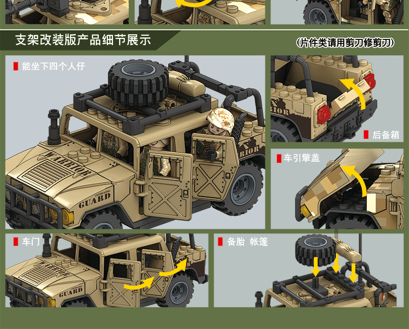 军事积木悍马越野车美军特种兵拼装小颗粒男生拼插模型雪地特种兵c组