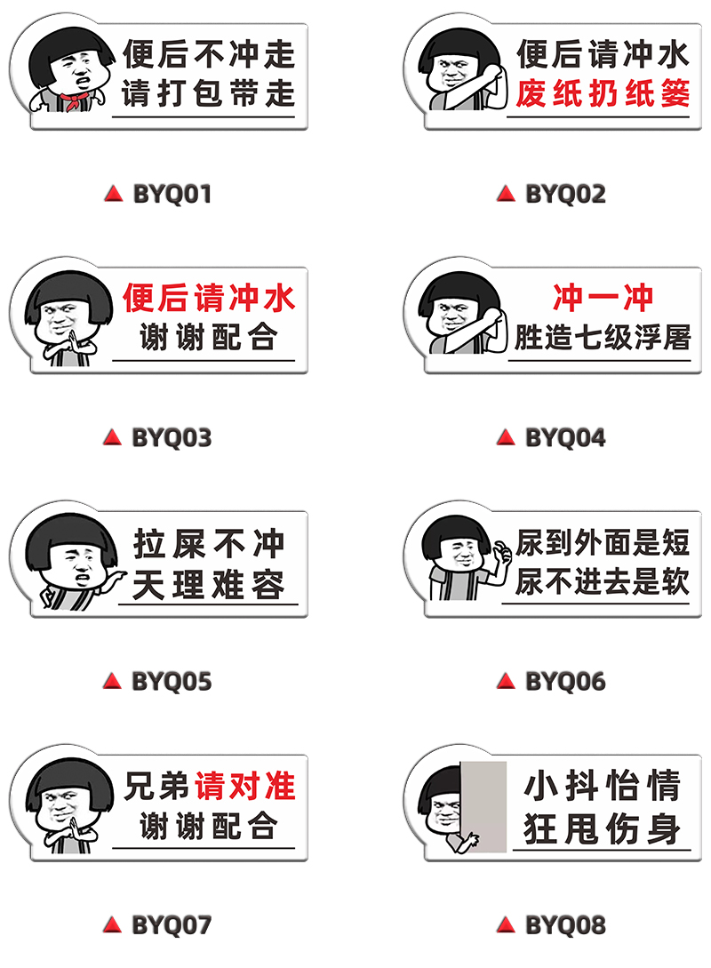 卫生间搞笑创意个性墙贴室内创意动漫卡通幽默标语牌定制吸烟移步室外