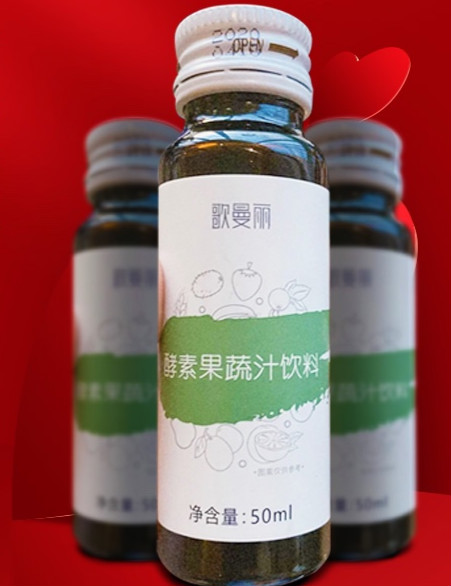 5折升级款歌曼丽gemanli酵素果蔬汁饮料一盒