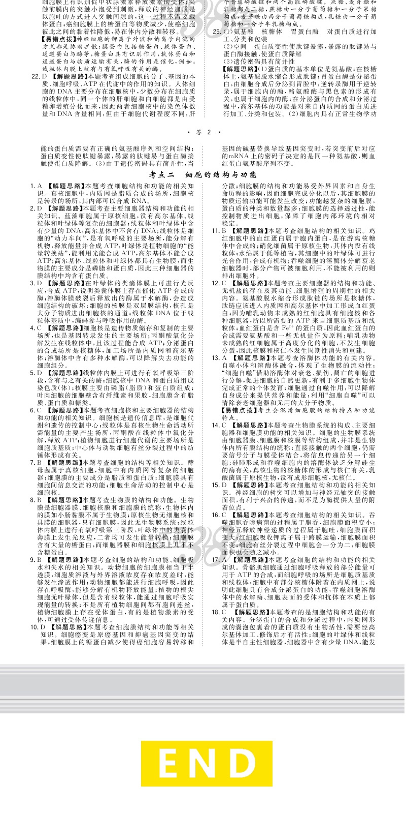 7年级上册历史期末测试题_八年级历史教案下载_苏教版二年级语文下册教案