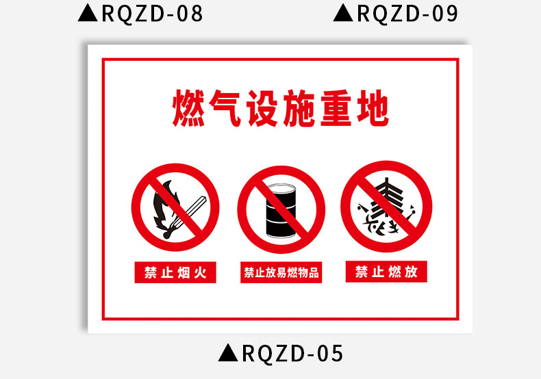 燃气警示牌燃气管道警示牌燃气安全标识燃气管道安全标识警示带天燃气