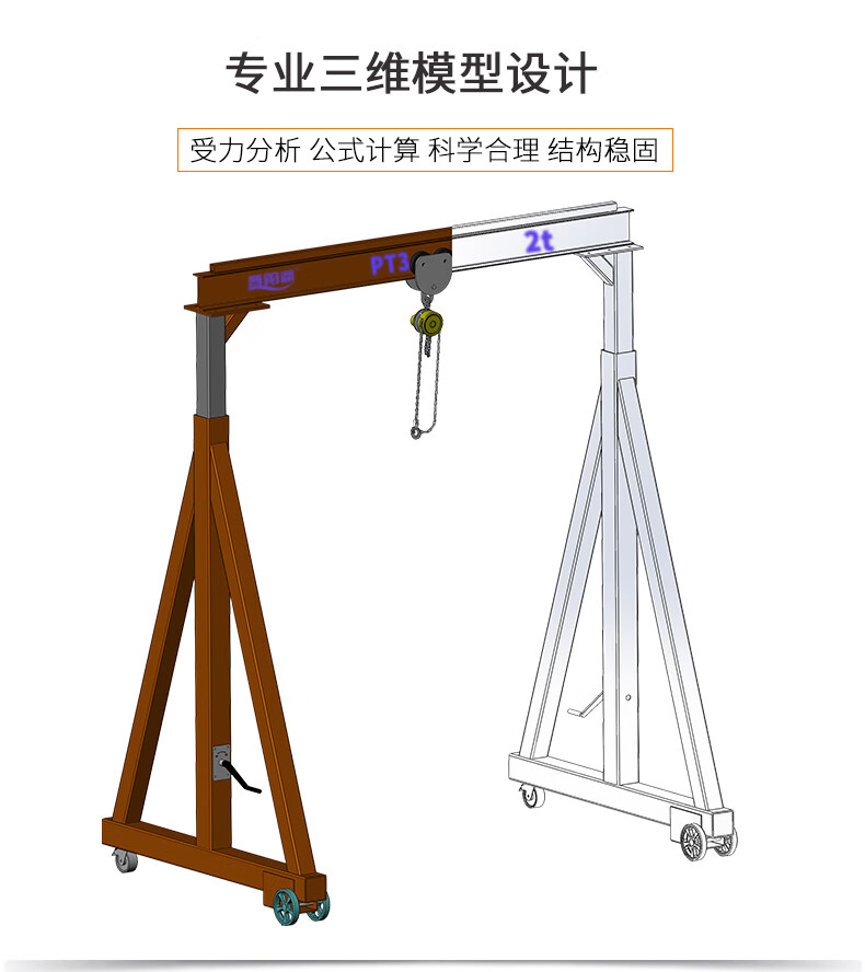 晋阳湖无轨电动行走龙门吊架工字钢吊架龙门架起重提升机家用15吨小型