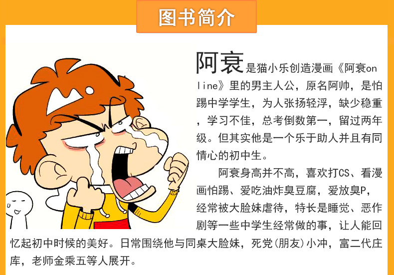 正版阿衰51-60册共10本漫画书阿衰非全套全集正版 阿衰漫画 爆笑校园