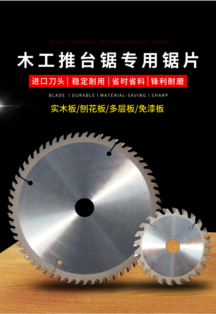 德国博朗克子母锯推台锯锯片12寸木工锯片8寸切割片无毛刺不烧片4寸