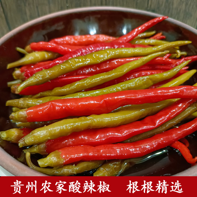 贵州土特产泡辣椒铜仁农家自制红青酸辣椒老坛二荆条糟辣子海椒250g