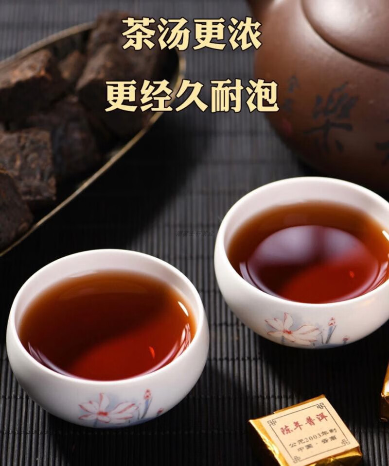 5折2003年制云南普耳陈年普耳小金砖小沱茶原味小茶饼熟普砖块500g