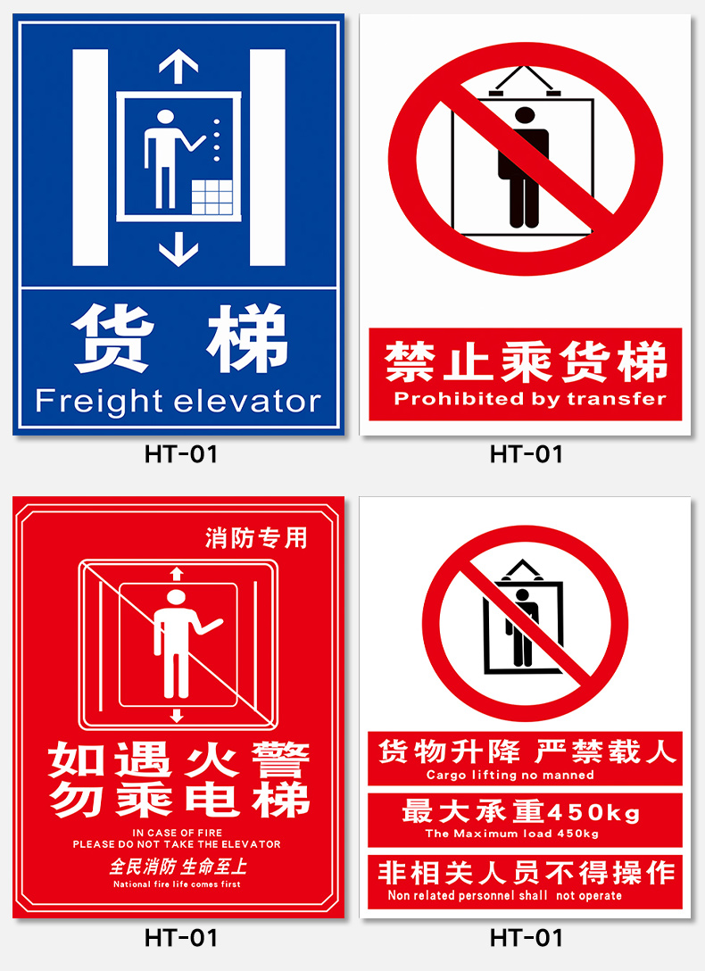 货运电梯严禁载人限载2吨标识牌安全标货梯禁止乘人电梯标识贴大载