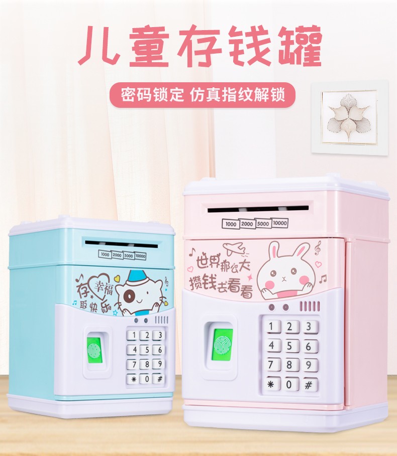 胡博士儿童存钱罐 卡通储钱罐密码箱储蓄罐同款网红10