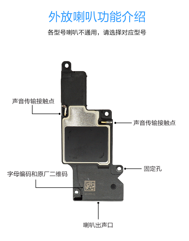 苹果iphone6听筒原装6s plus喇叭扬声器排线6sp 6p 8p