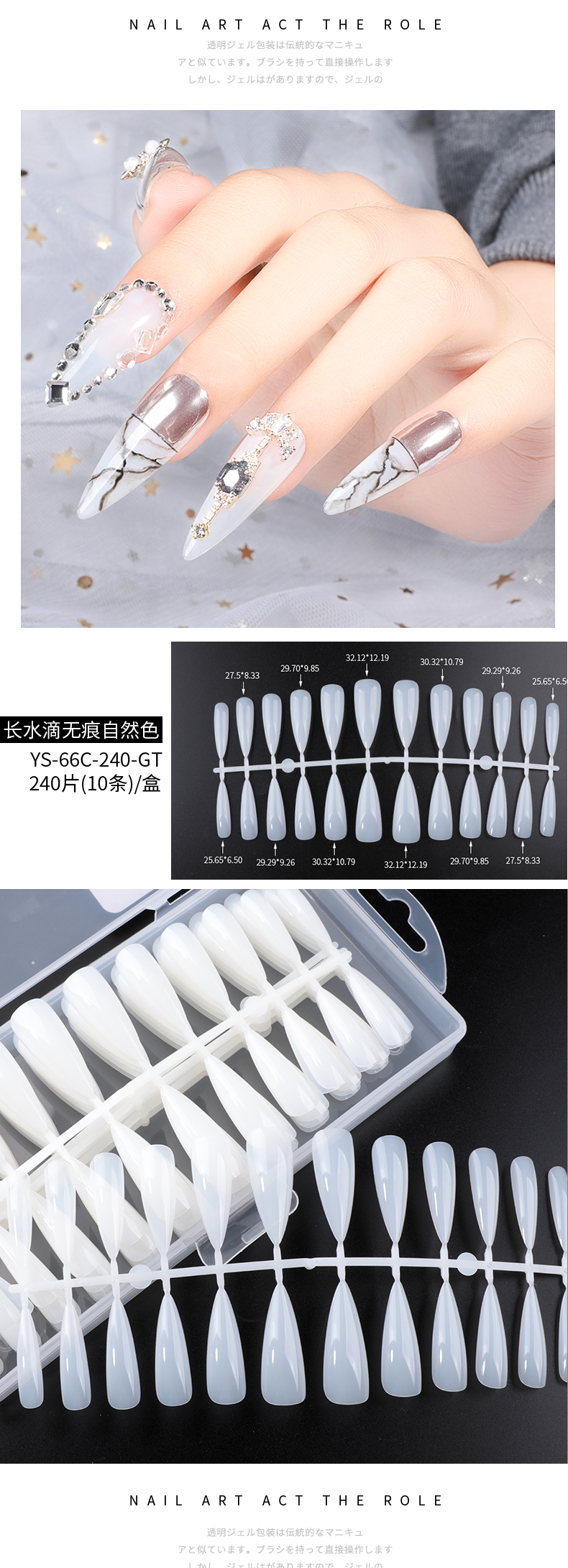 成品拆卸可穿戴式女胶水无痕全透明延长甲长芭蕾无痕透明色240片装