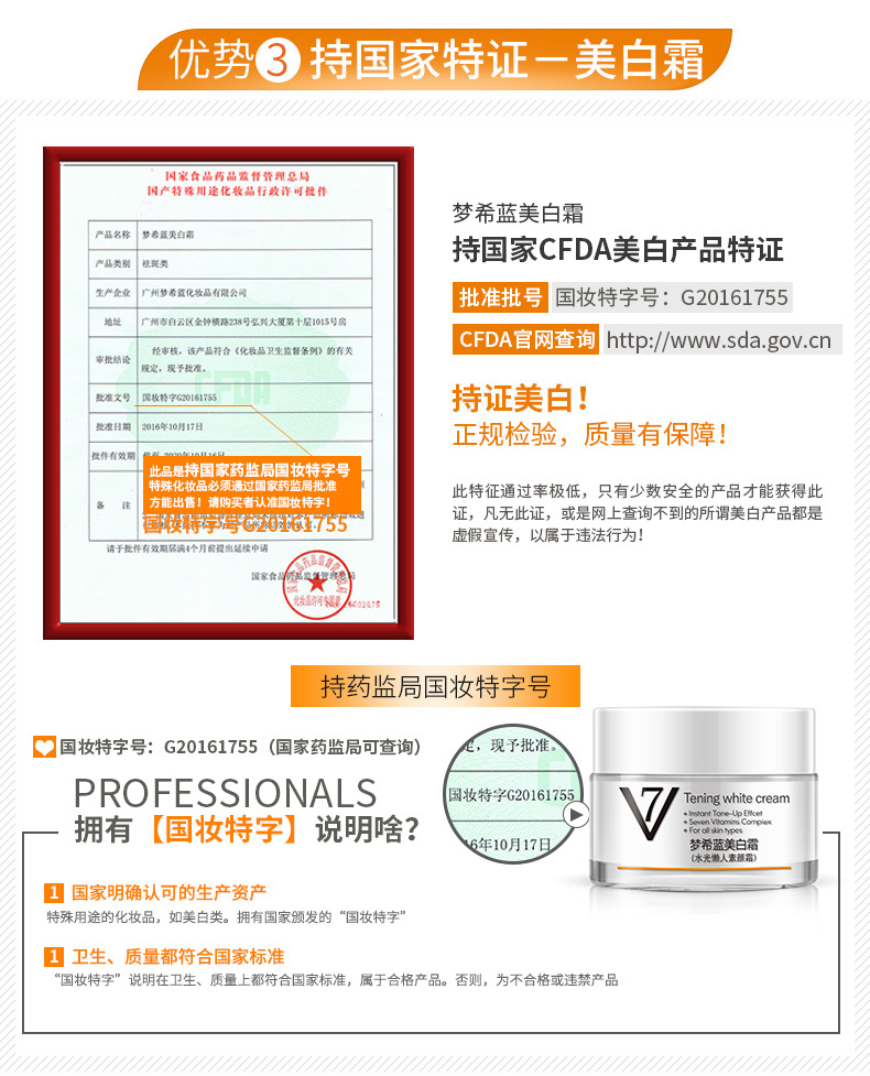 梦希蓝【60g*2瓶】美白霜V7素颜霜保湿懒人霜60g打底面霜护肤品男女通用 60g*2瓶
