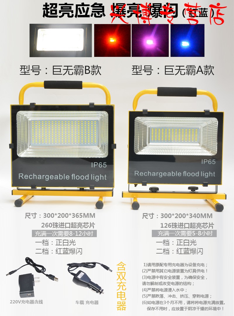 可移动式充电led灯室外手提投光超亮工作灯户外工地照明强光便携 一体