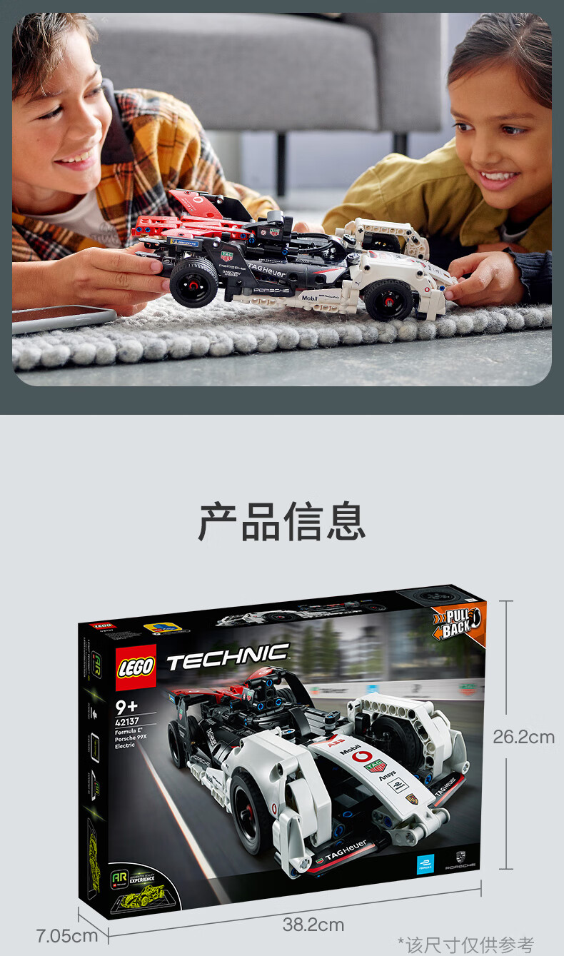 【儿童节礼物】乐高42137机械组保时捷方程式赛车积木 42137保时捷