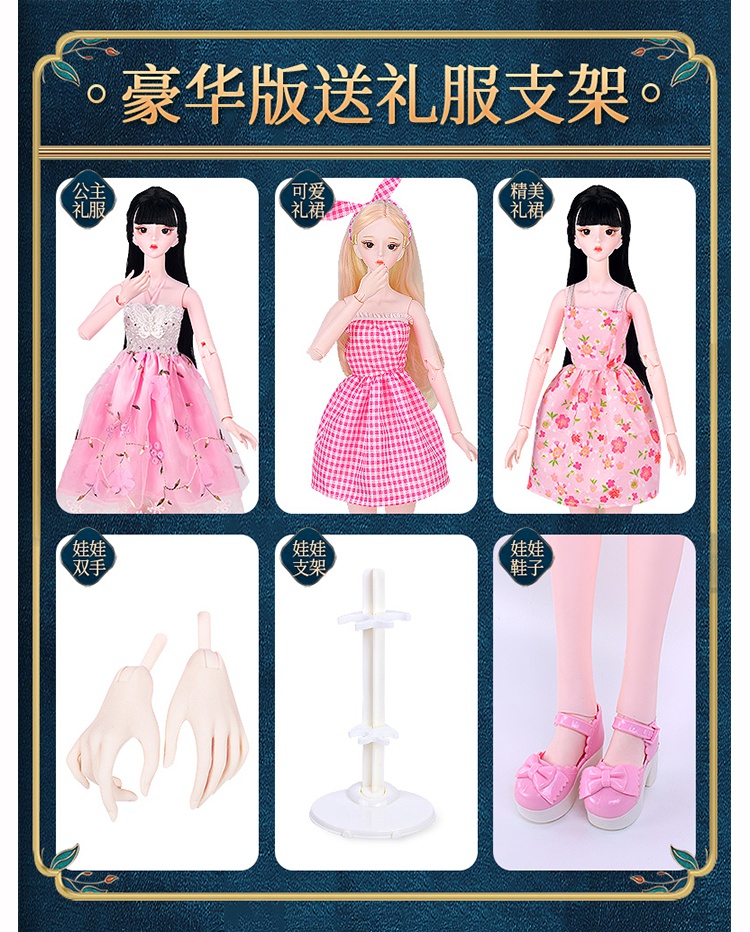 德必胜bjd芭巴比60cm厘米洋娃娃古装衣服仿真【礼盒典藏版】65厘米