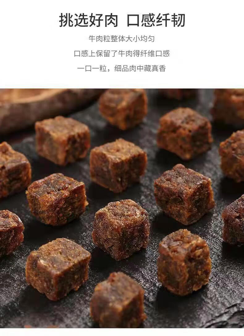 牛肉粒生鲜儿童狗狗海底捞独立包装盒装牛肉粒糖果装牛肉干五香牛肉粒