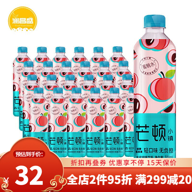 芒果小镇芒顿小镇500ml12瓶24瓶整箱柠檬青苹果蜜桃果味饮料混合口味