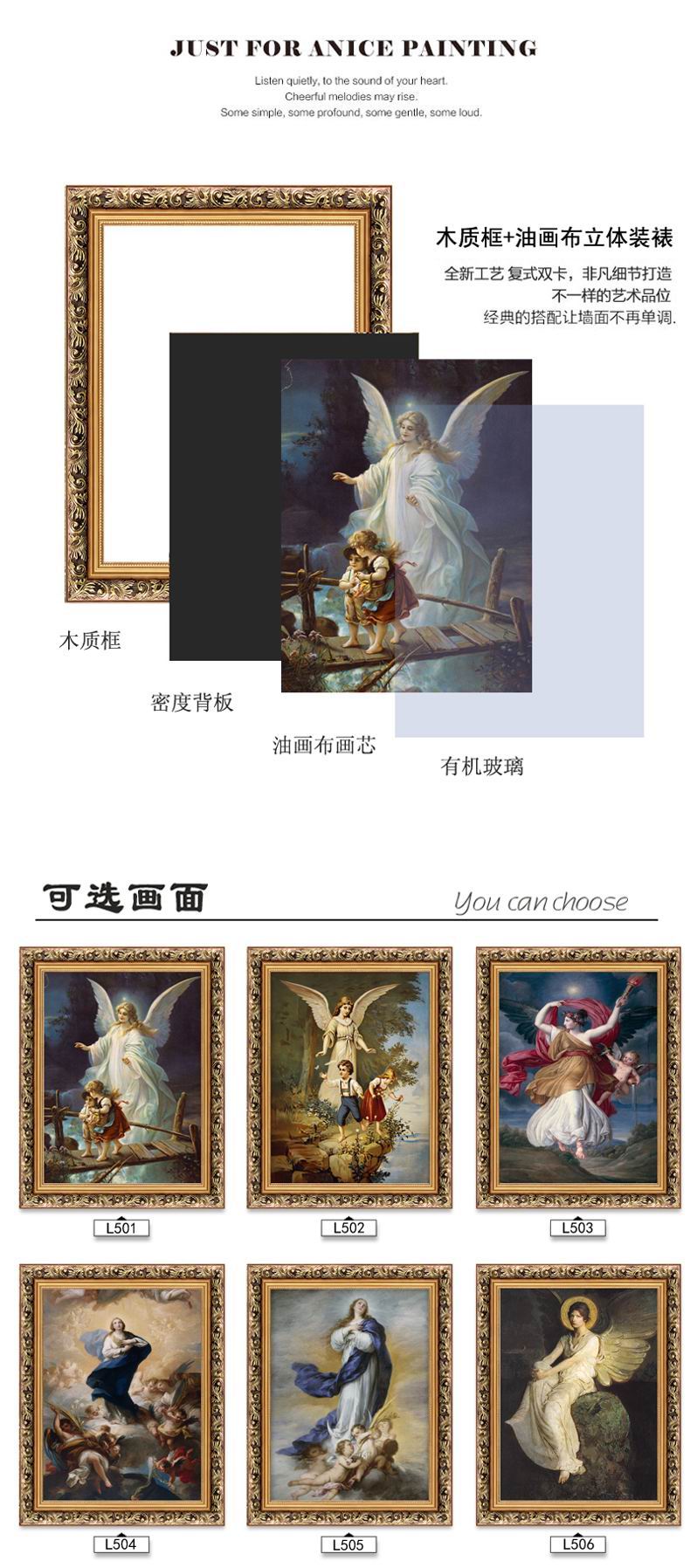 画酒店挂画天使油画定制l501装好框30x40厘米单幅价环保木质框油画布