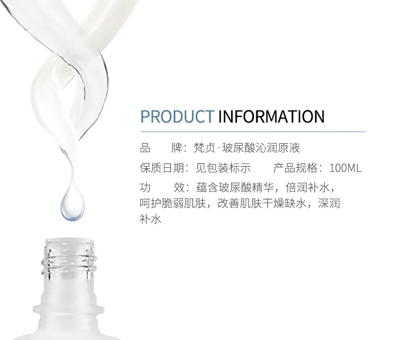 梵贞鱼子精华水润玻尿酸原液 蜗牛精华液补水保湿润泽24k护肤品 鱼子精华原液100ml