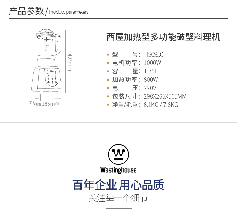 西屋(westinghouse)wfb-hs0950破壁机全自动多功能家用豆浆加热搅拌机