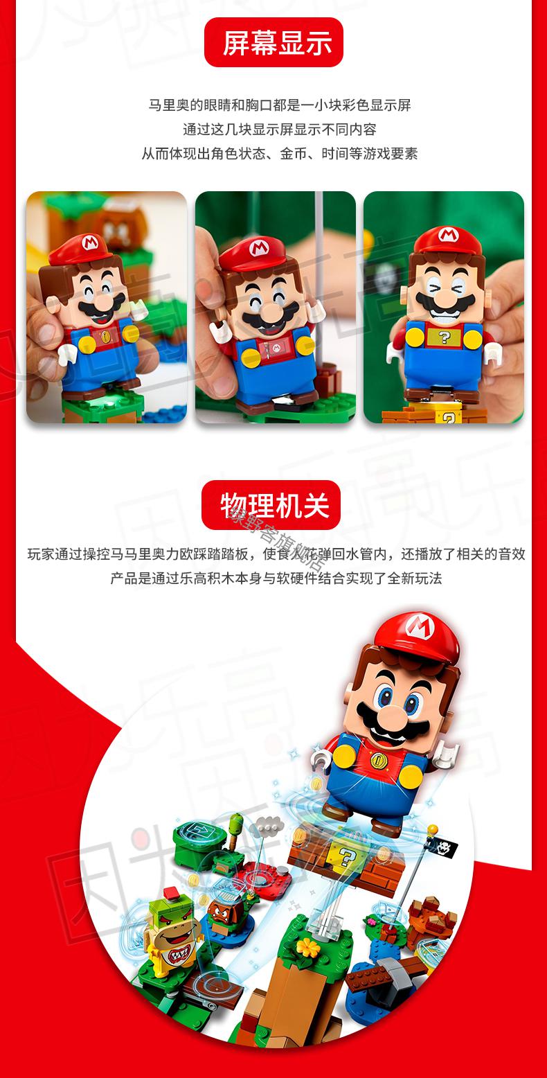 乐高马里奥人仔积木任天堂马里奥马力欧冒险拼搭玩具713607138771362