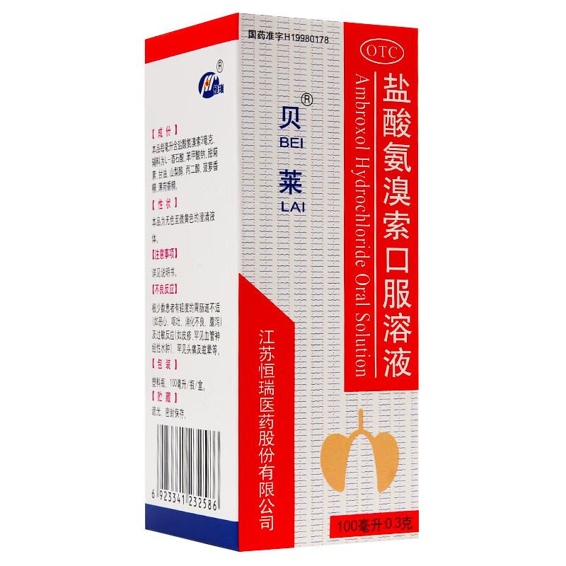 贝莱盐酸氨溴索口服溶液100ml03g用于急慢性支气管炎引起的痰液粘稠