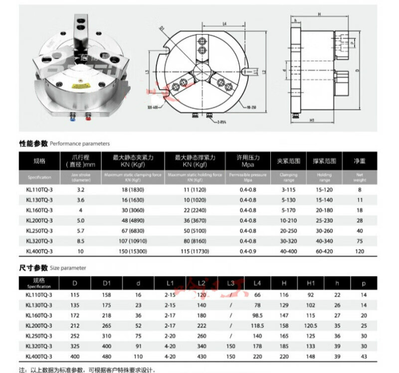 立式中空气动液压三爪卡盘 钻床 加工中心用 钢体 kl160tq 通孔36