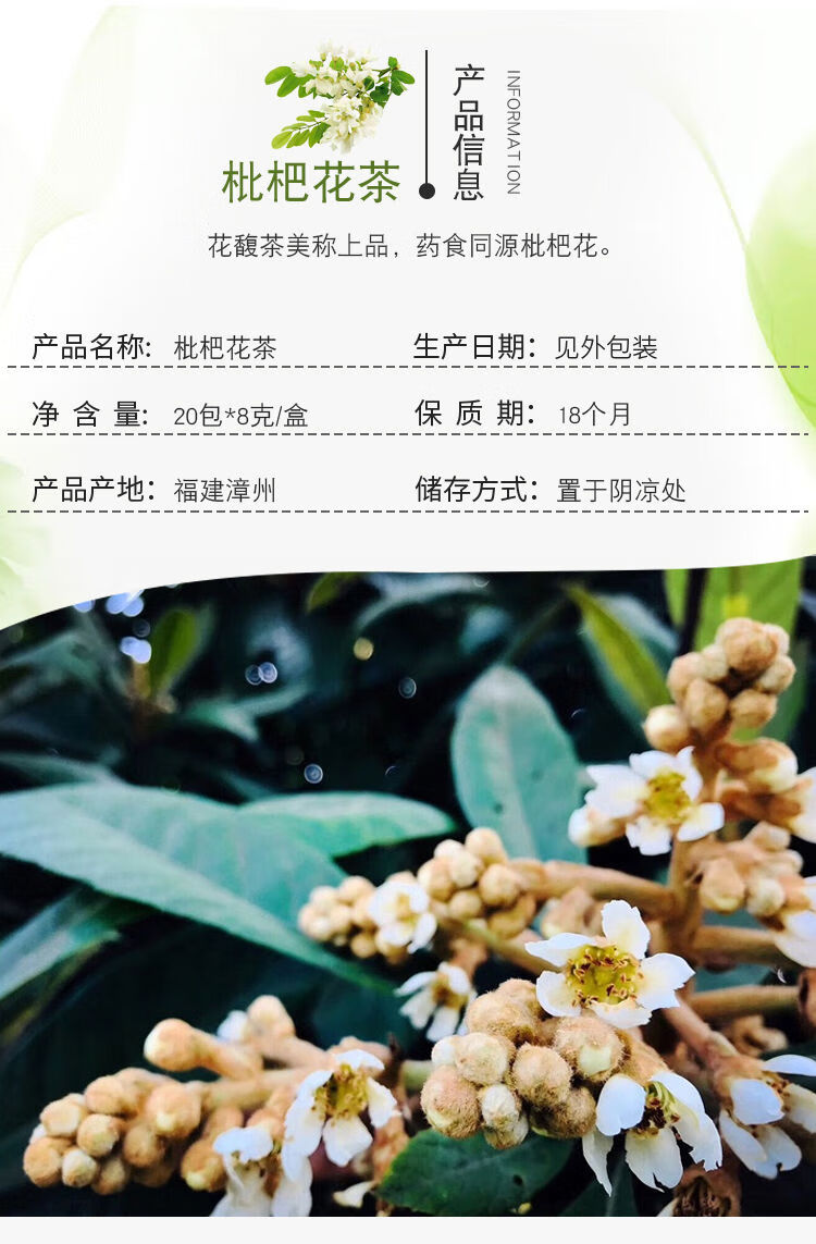 枇杷花滋道美福建枇杷花茶白琵琶花茶纯花朵茶代用茶花草茶礼盒装花茶