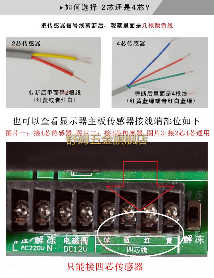 适用于桑乐桑夏力诺 瑞特清华阳光太阳能热水器探头 硅钢2芯侧式