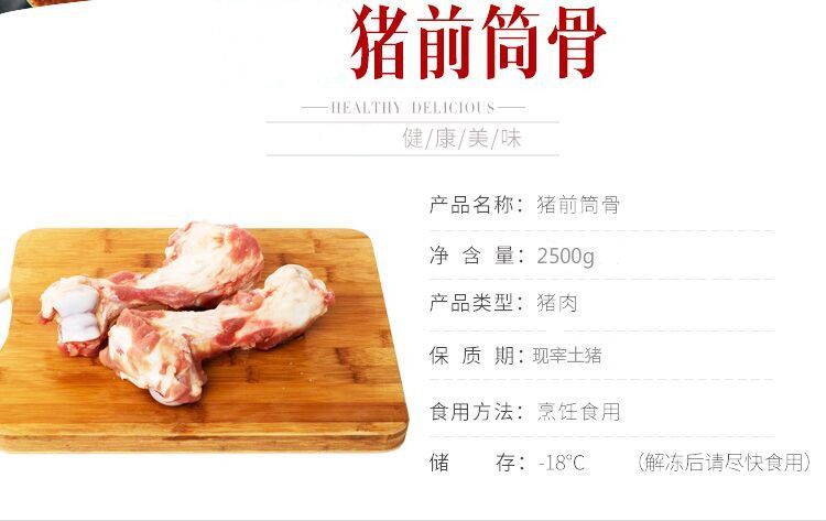 猪筒骨筒子骨土猪大棒骨带骨髓熬汤煲汤食材2斤土猪筒骨整个不切割