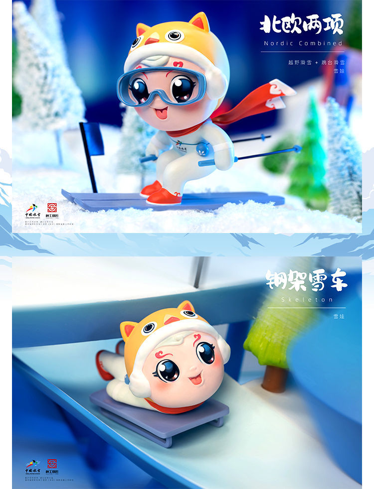 熊猫胖墩吉祥物摆件吉雪娃盲盒中国冰摆件周边纪念品冰壶拆盒确认均码