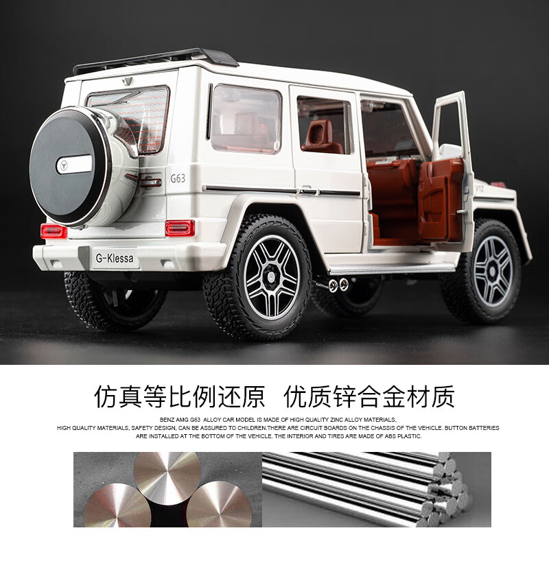 三八妇女节风火轮奔驰大g合金模型车1:24大g63越野男孩礼物合金玩具车