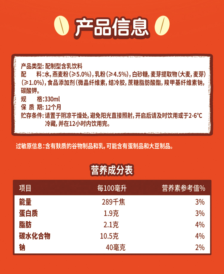 阿华田官网可可味燕麦乳特浓可可麦芽饮料早餐奶整箱可可味燕麦乳330